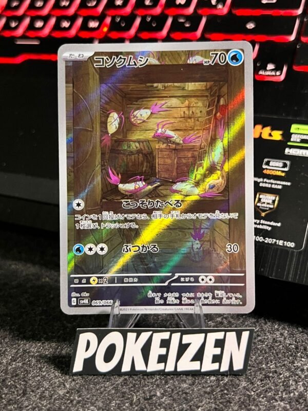 Wimpod (sv4K 069) JAP