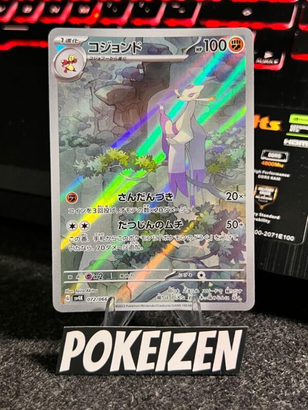 Mienshao (sv4K 072) JAP