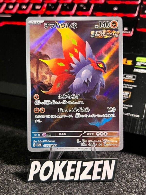 Slither Wing (sv4K 074) JAP