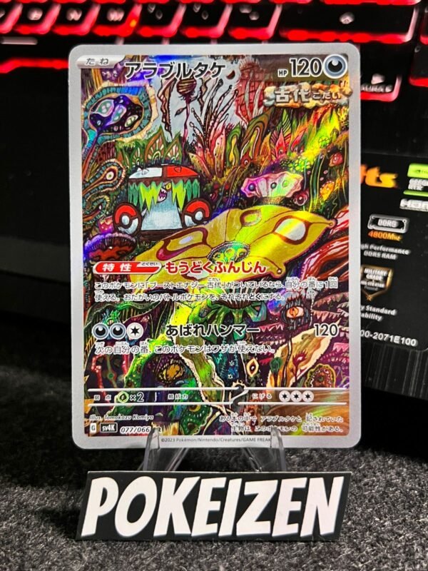 Brute Bonnet (sv4K 077) JAP