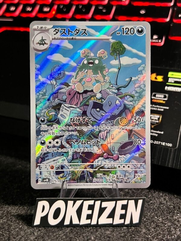 Garbodor (sv4K 075) JAP