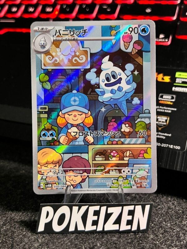 Vanillish (sv4M 070) JAP