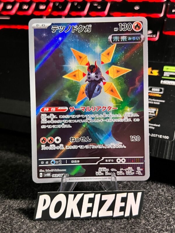 Iron Moth (sv4M 069) JAP