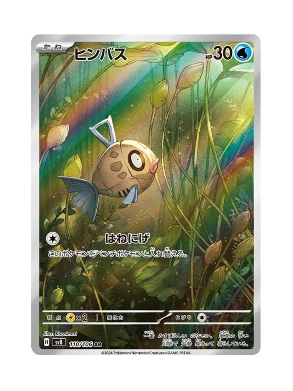 Feebas (sv8 110) JAP