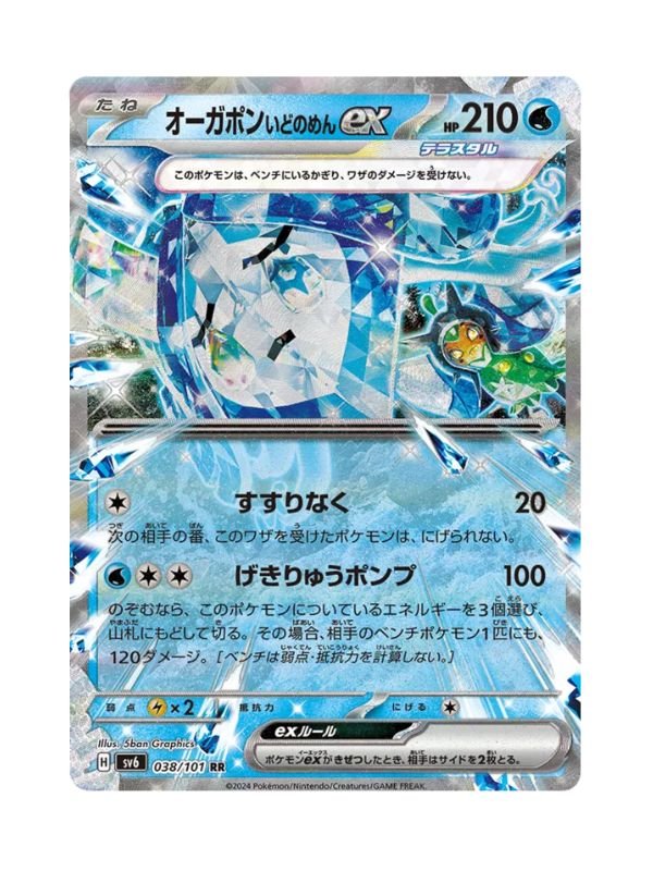 Wellspring Mask Ogerpon ex (sv6 038) JAP