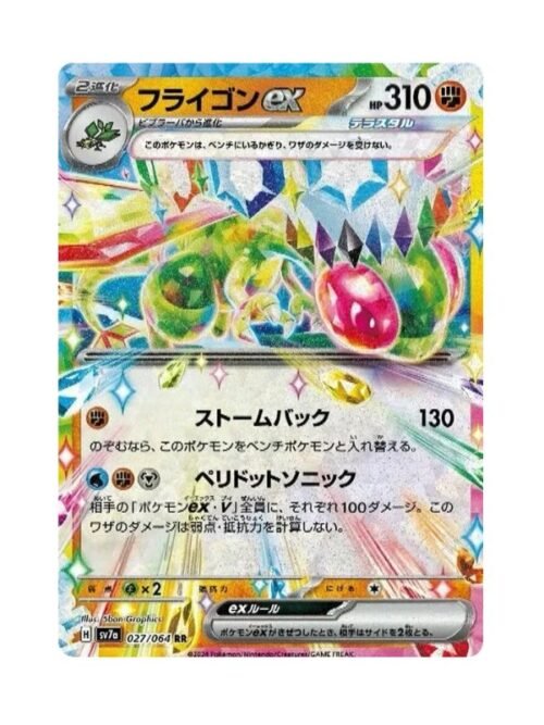 Flygon ex (sv7a 027) Flygon ex (sv7a 027) JAP