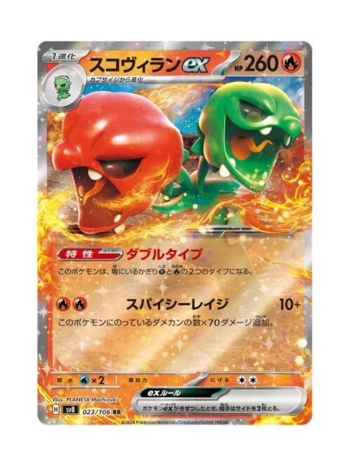 Scovillain ex (sv8 023) JAP