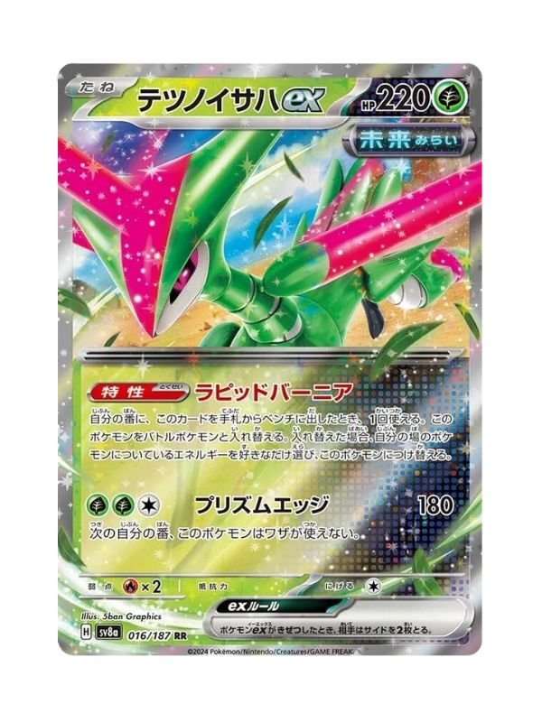 Iron Leaves ex (sv8a 016) JAP