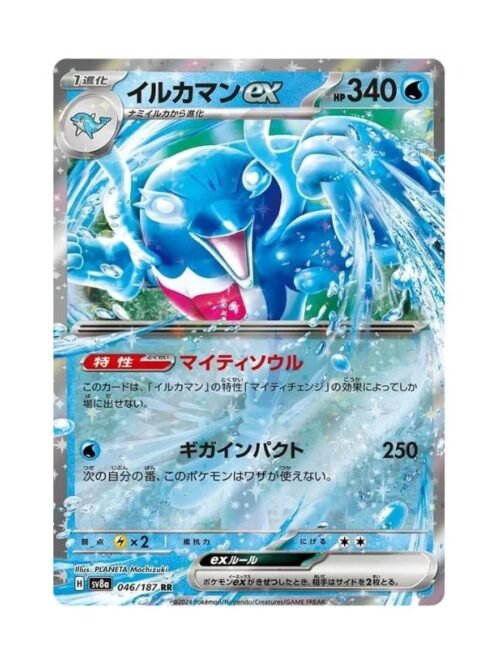 Palafin ex (sv8a 046) JAP