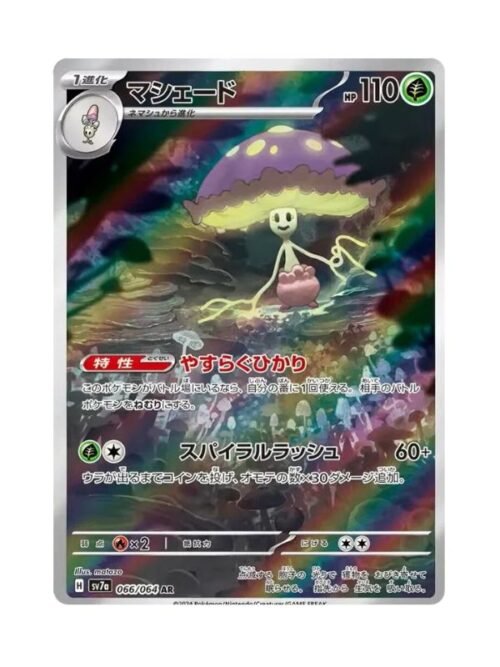 Shiinotic (sv7a 066) JAP