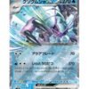 Golisopod ex (sv4K 022) JAP