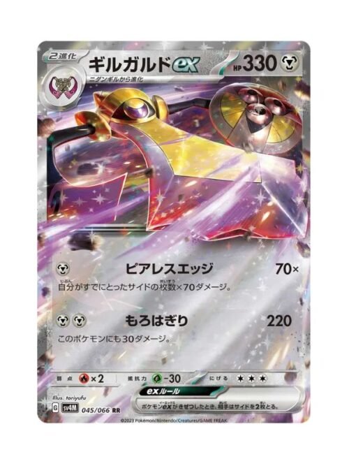 Aegislash ex (sv4M 045) Aegislash ex (sv4M 045) JAP