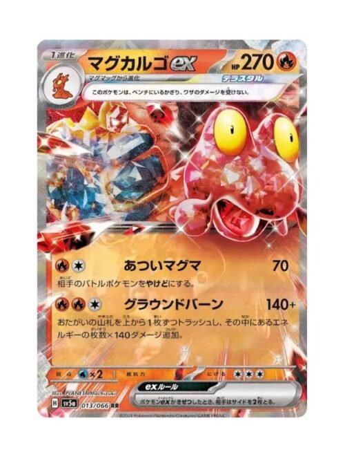 Magcargo ex (sv5a 013) JAP