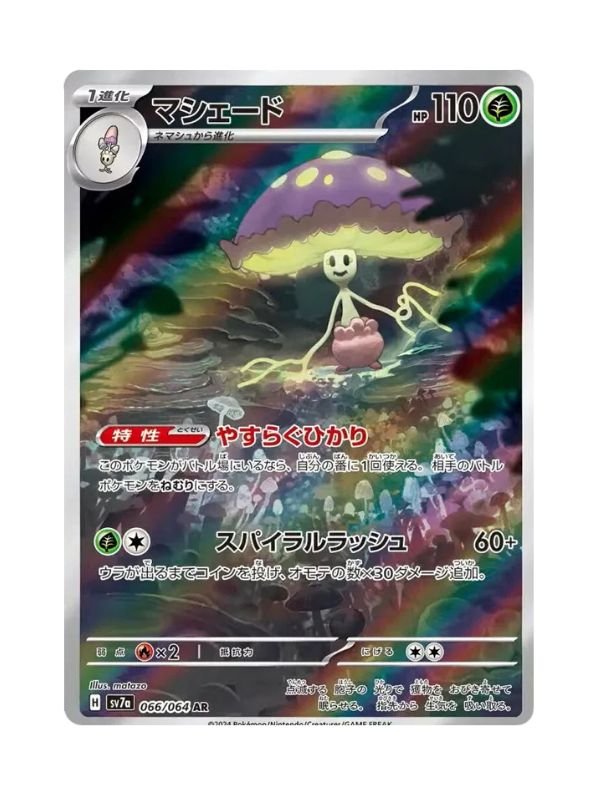 Shiinotic (sv7a 066) JAP