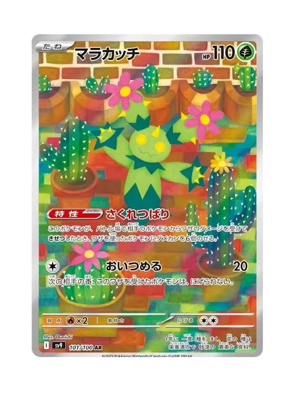 Maractus (sv9 101) JAP