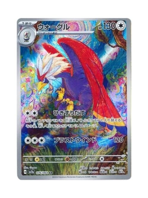 Braviary (sv7a 076) JAP