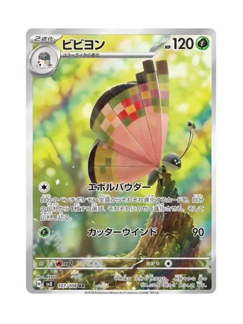 Vivillon (sv8 107) JAP