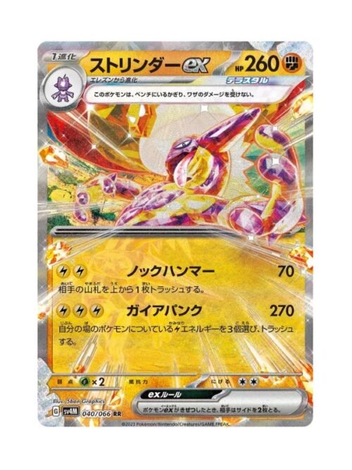 Toxtricity ex (sv4M 040) JAP