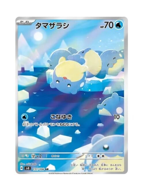Spheal (sv8 111) JAP