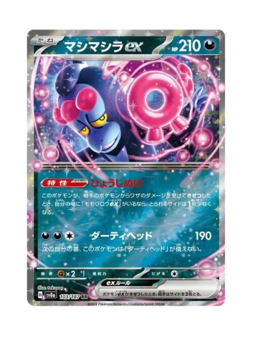 Munkidori ex (sv8a 103) JAP