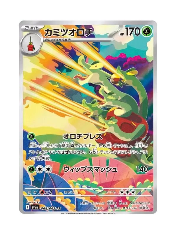 Hydrapple (sv9a 068) JAP