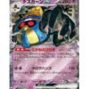Cofagrigus ex (sv4K 031) JAP