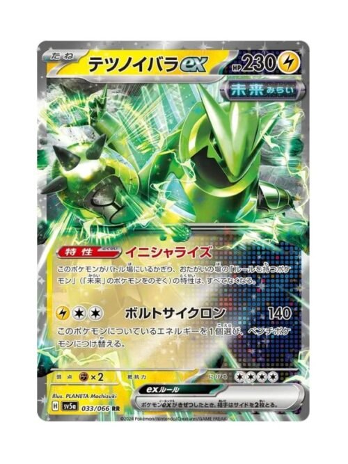 Iron Thorns ex (sv5a 033) JAP