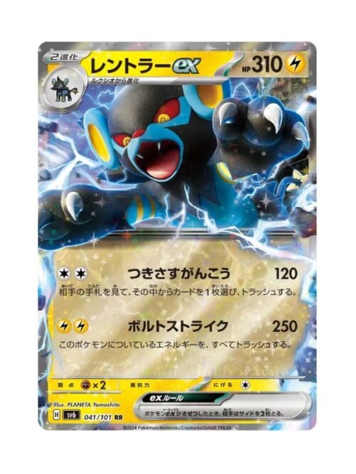 Luxray ex (sv6 041) JAP