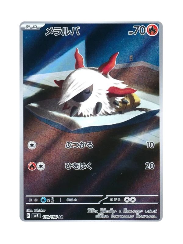 Larvesta (sv8 108) JAP