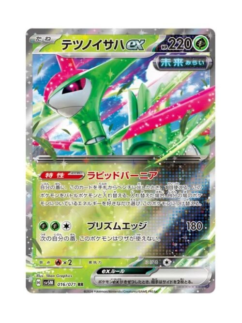 Iron Leaves ex (sv5M 016) JAP