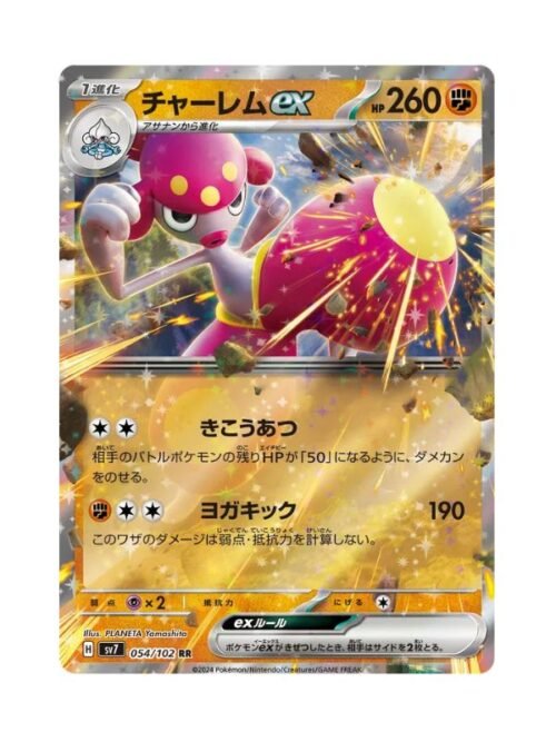 Medicham ex (sv7 054) JAP