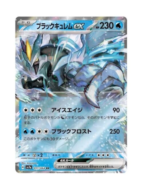 Black Kyurem ex (sv7a 011) JAP