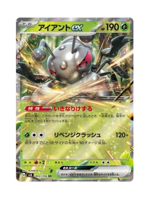 Durant ex (sv8 003) JAP