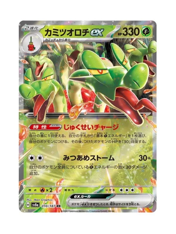 Hydrapple ex (sv8a 010) JAP