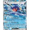 Garchomp ex (sv8a 039) JAP