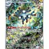 Magneton (sv8 112) JAP