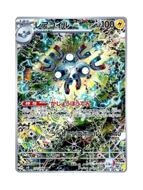 Magneton (sv8 112) JAP