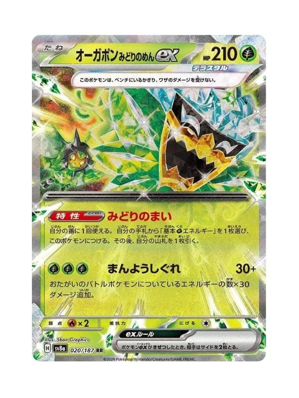 Teal Mask Ogerpon ex (sv8a 020) JAP