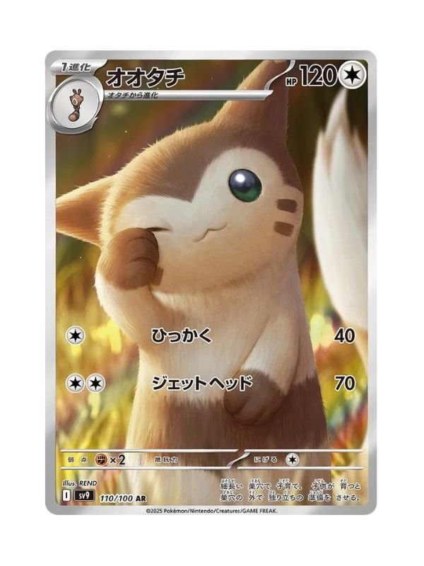 Furret (sv9 110) JAP
