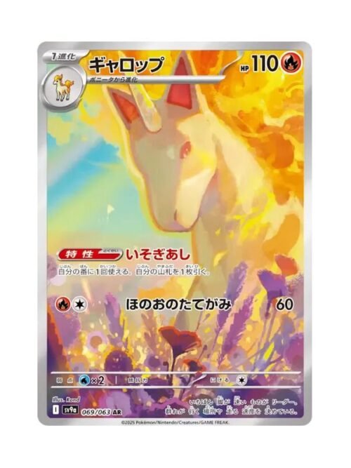 Rapidash (sv9a 069) JAP