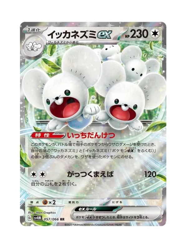 Maushold ex (sv4M 057) JAP