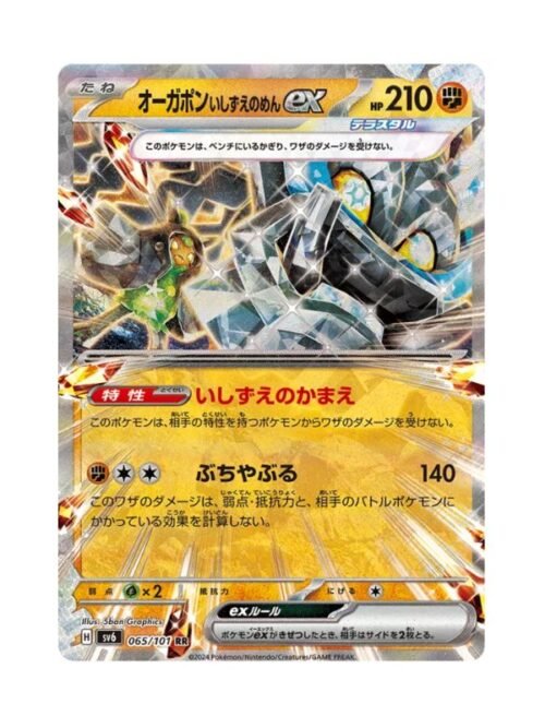 Cornerstone Mask Ogerpon ex (sv6 065) JAP