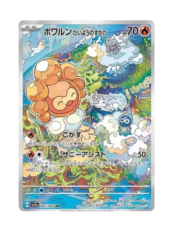 Castform Sunny Form (sv7a 067) JAP