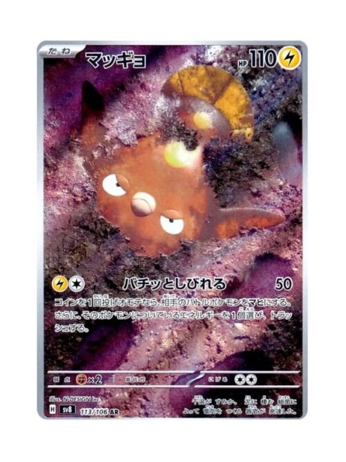 Stunfisk (sv8 113) JAP