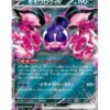 Pecharunt ex (sv8a 105) JAP