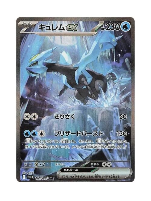 Kyurem ex (sv11B 168) JAP