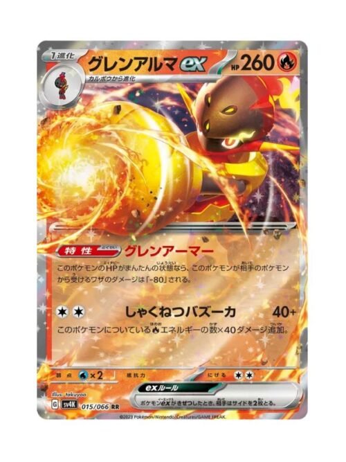 Armarouge ex (sv4K 015) Armarouge ex (sv4K 015) JAP