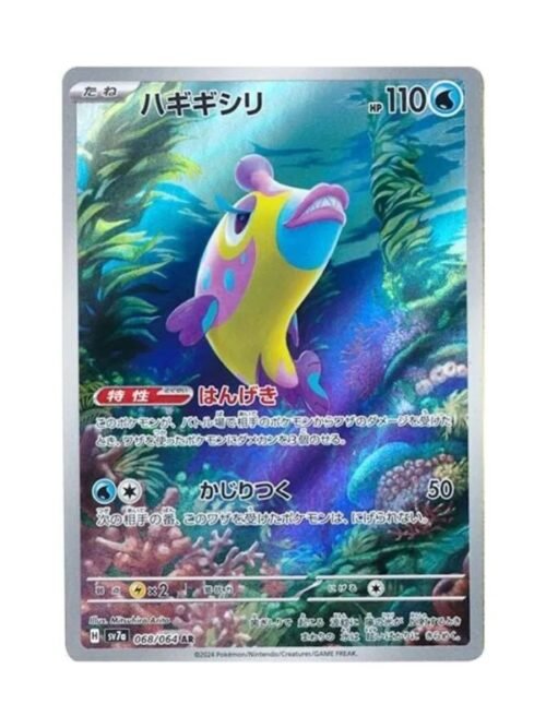 Bruxish (sv7a 068) JAP