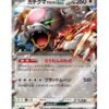 Bloodmoon Ursaluna ex (sv5a 052) JAP
