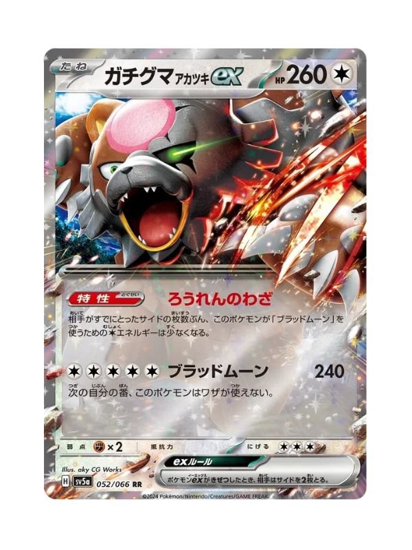 Bloodmoon Ursaluna ex (sv5a 052) JAP